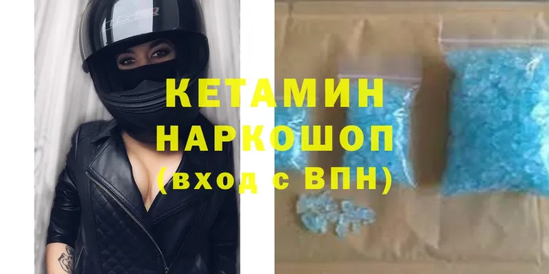 КЕТАМИН ketamine  цена   Новое Девяткино 