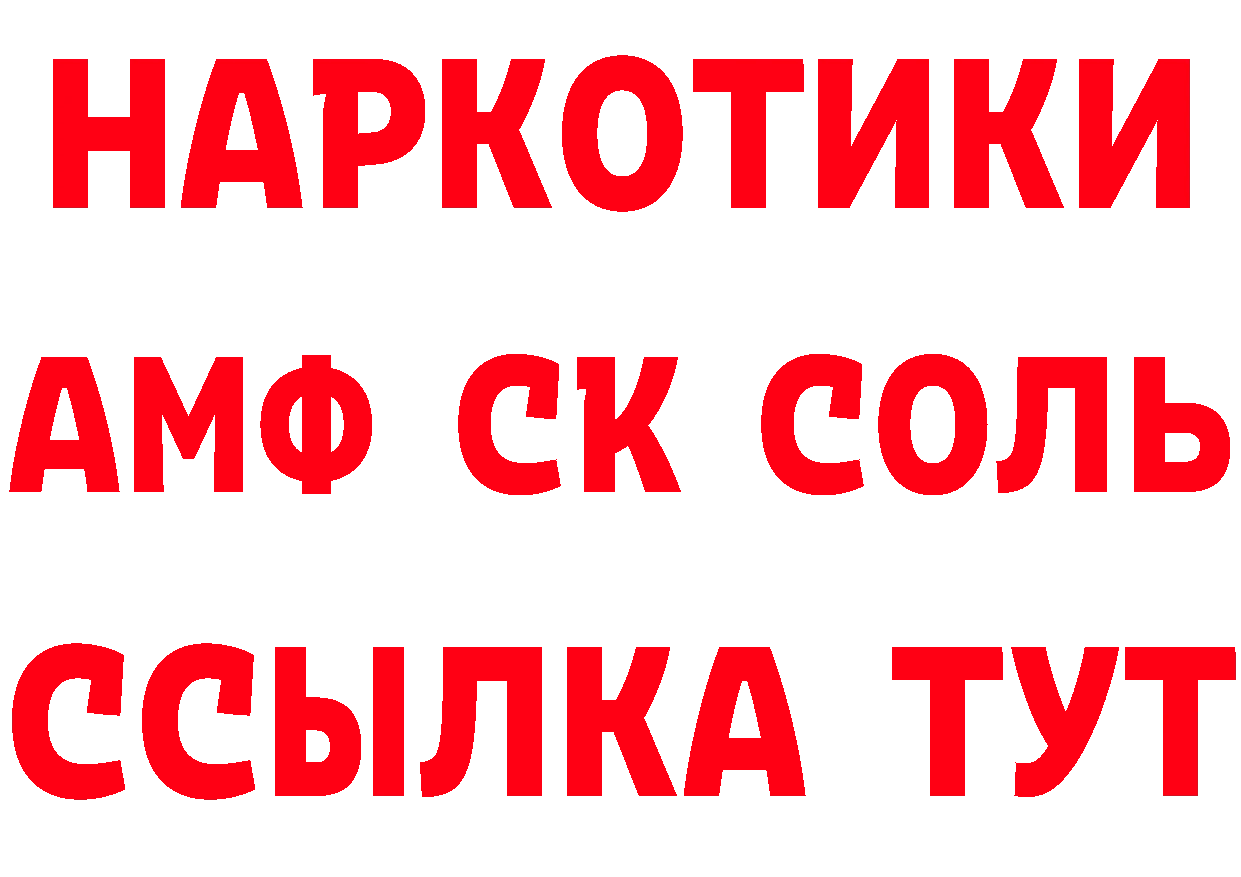 Альфа ПВП Соль ссылки мориарти мега Новое Девяткино